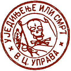 The seal of The Black Hand Movement